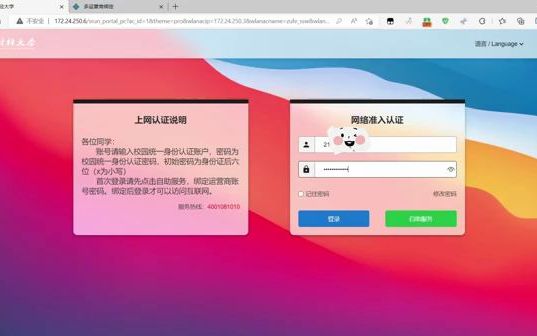 浙江财经大学新宿舍上网指南哔哩哔哩bilibili