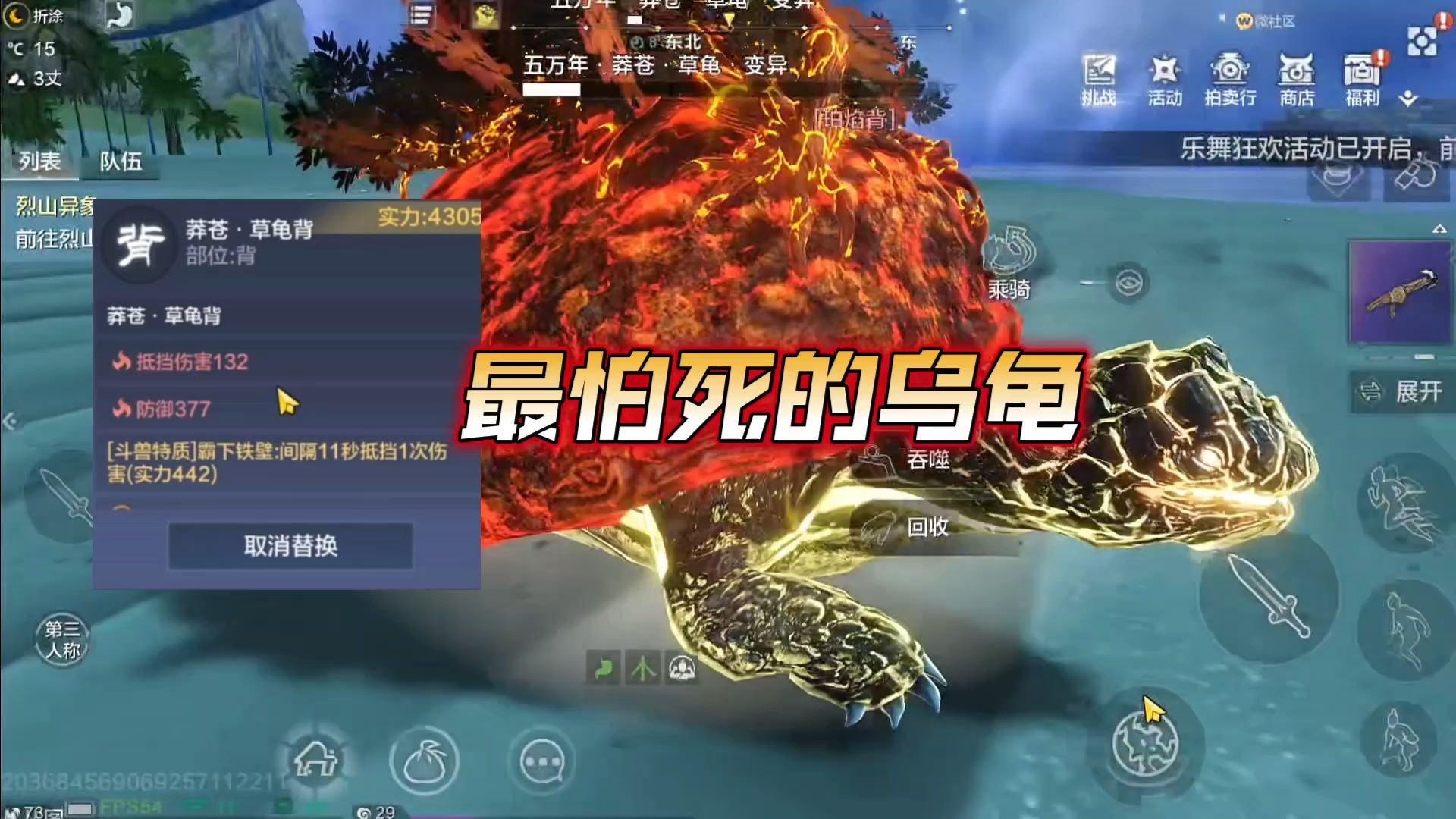 妄想山海:逆天老乌龟啊,山海界最怕死乌龟背!兵魂还出绿色攻击!