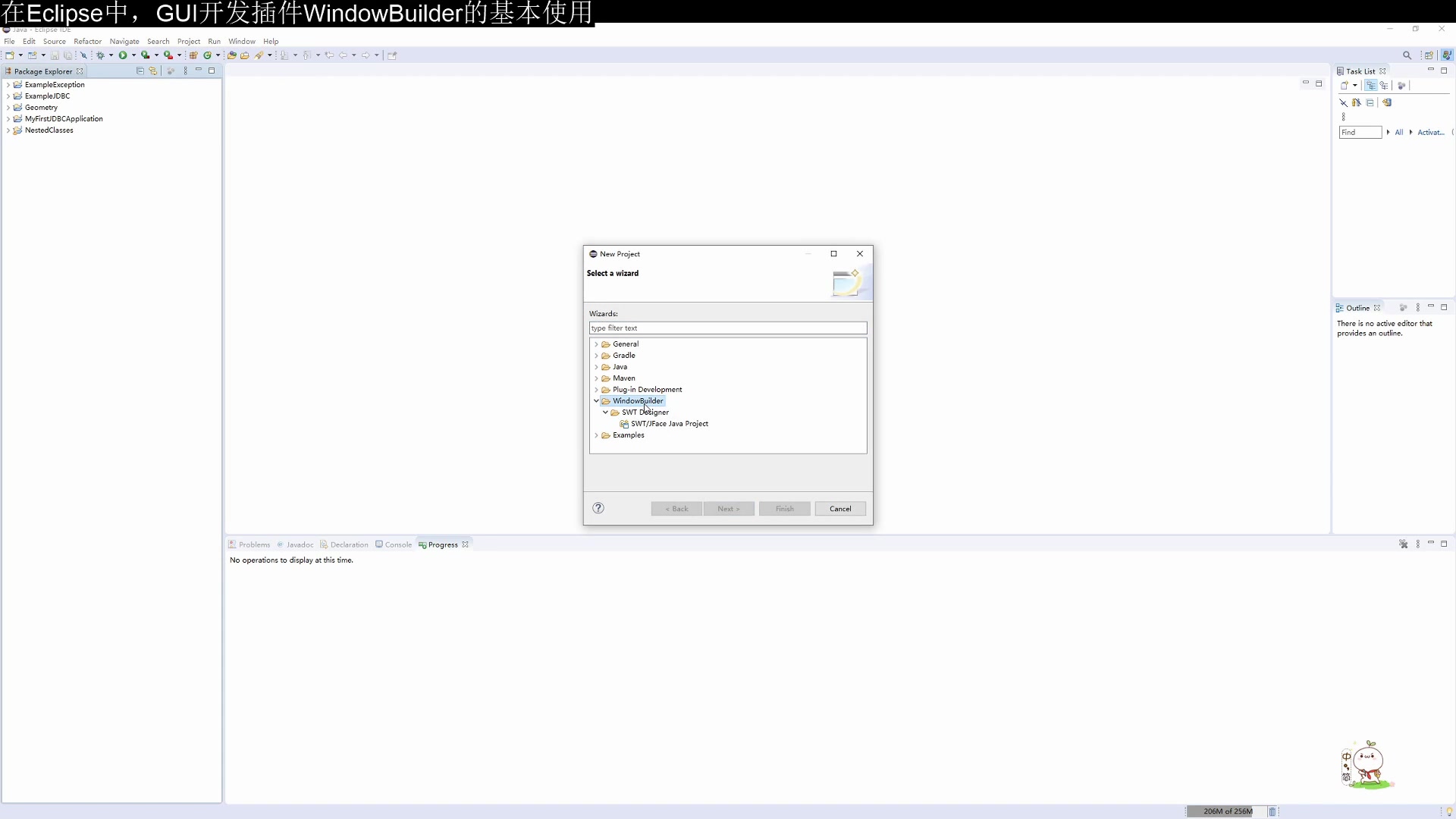 [图]Eclipse GUI插件WindowBuilder使用
