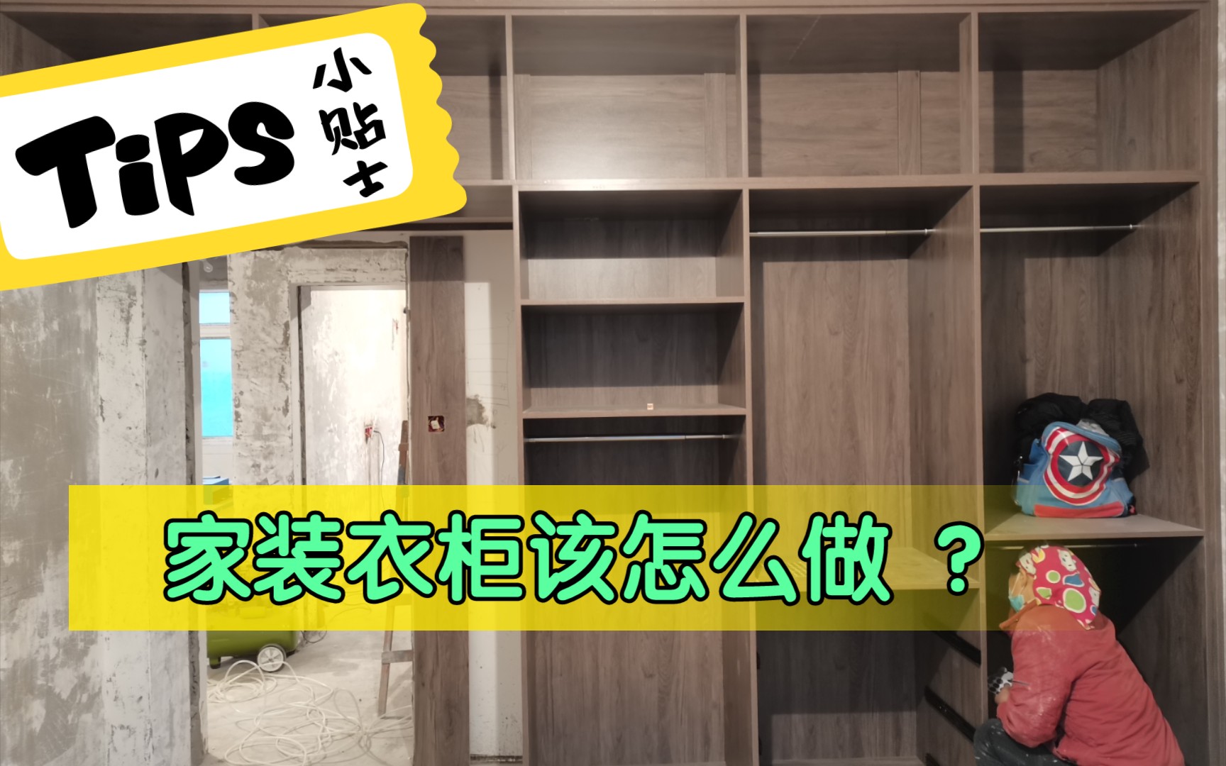 家具是木工做还是全屋定制?地板现在流行什么类型?哔哩哔哩bilibili