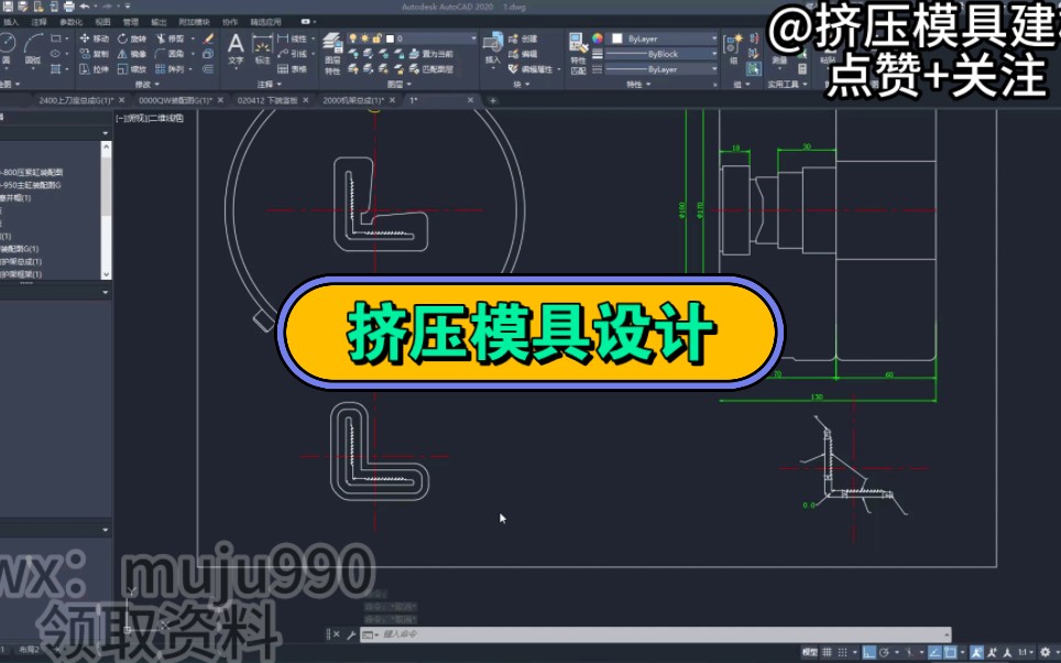 挤压模具设计➕建模哔哩哔哩bilibili