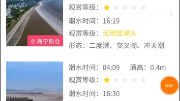 浙江省钱塘江大潮.今天是小潮.潮水无明显潮头,2022年9月4日.农历八月初九哔哩哔哩bilibili