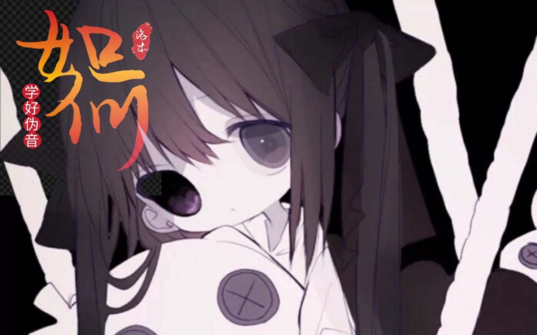 【如何学会伪音】御姐篇