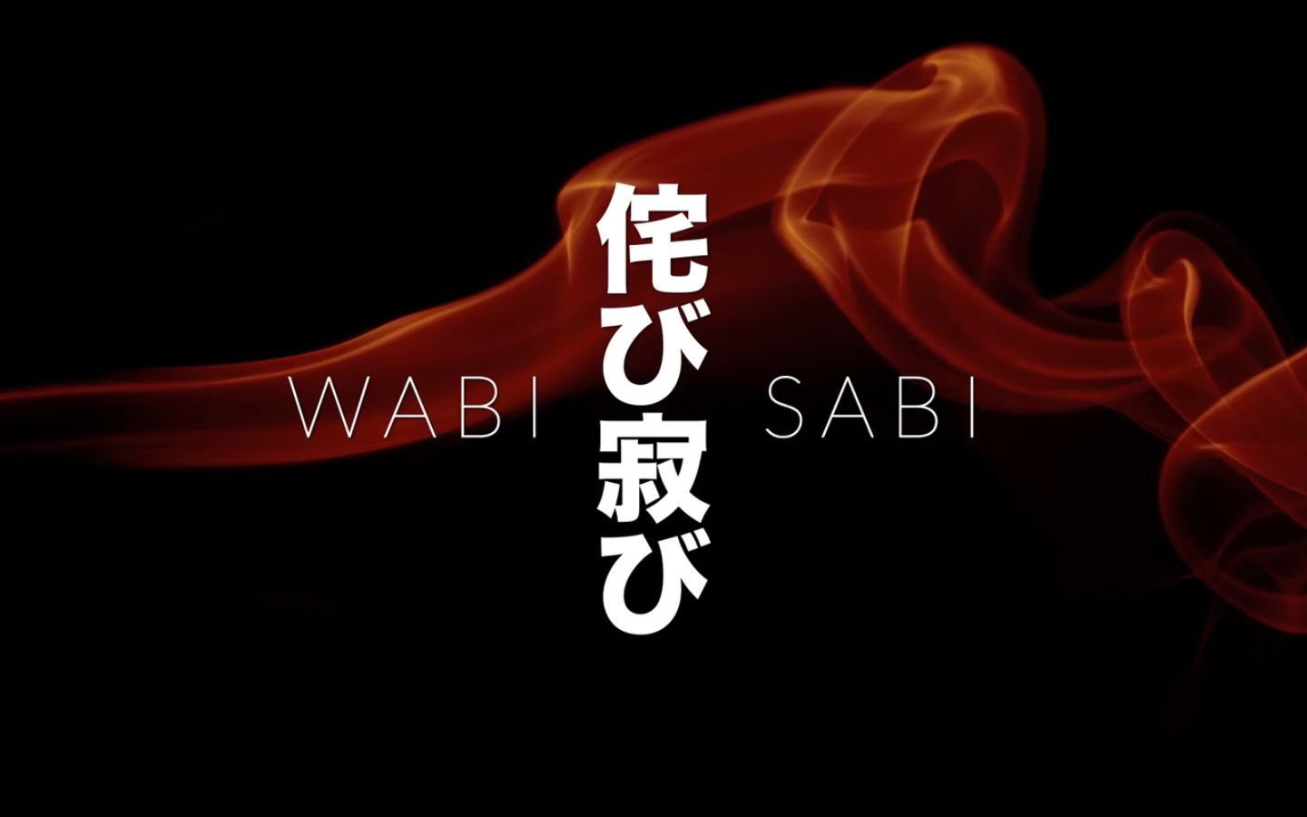 [图]侘寂风-WABI SABI 在成熟的自然循环中寻找真实的无形之美 什么是侘寂风，侘寂风也可以“抄作业”