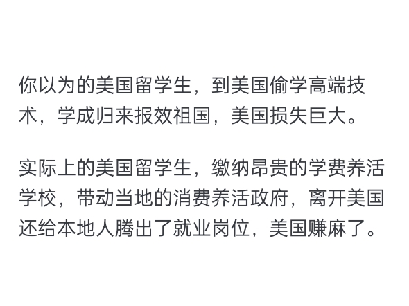 为什么美国不给予全部中国留学生美国国籍,以此阻止人才回流?哔哩哔哩bilibili