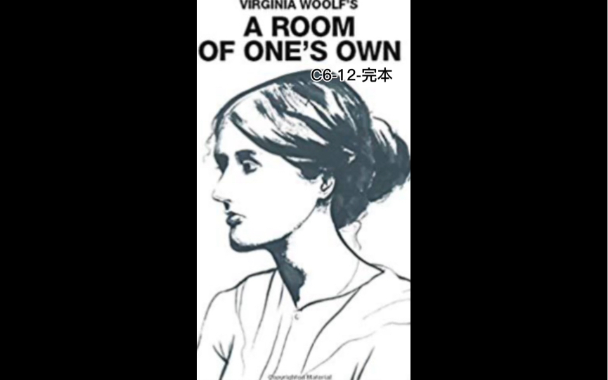 伍尔夫-《一间自己的房间》-c6-12-完本