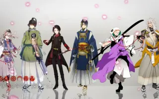 刀剣男士team三条with 加州清光 搜索结果 哔哩哔哩 Bilibili