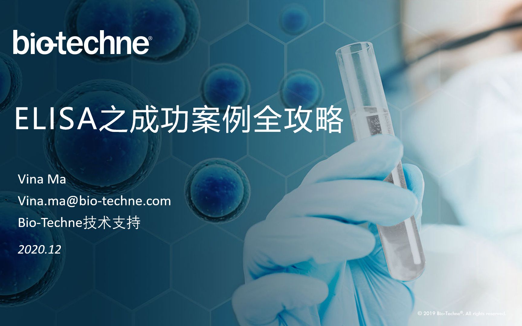 biotechne ELISA之成功案例全攻略哔哩哔哩bilibili