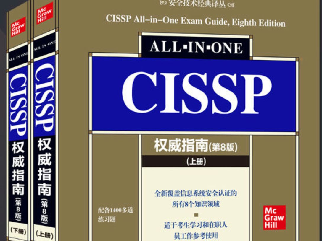 CISSP4通信和网络安全4.10城域网4.11广域网哔哩哔哩bilibili