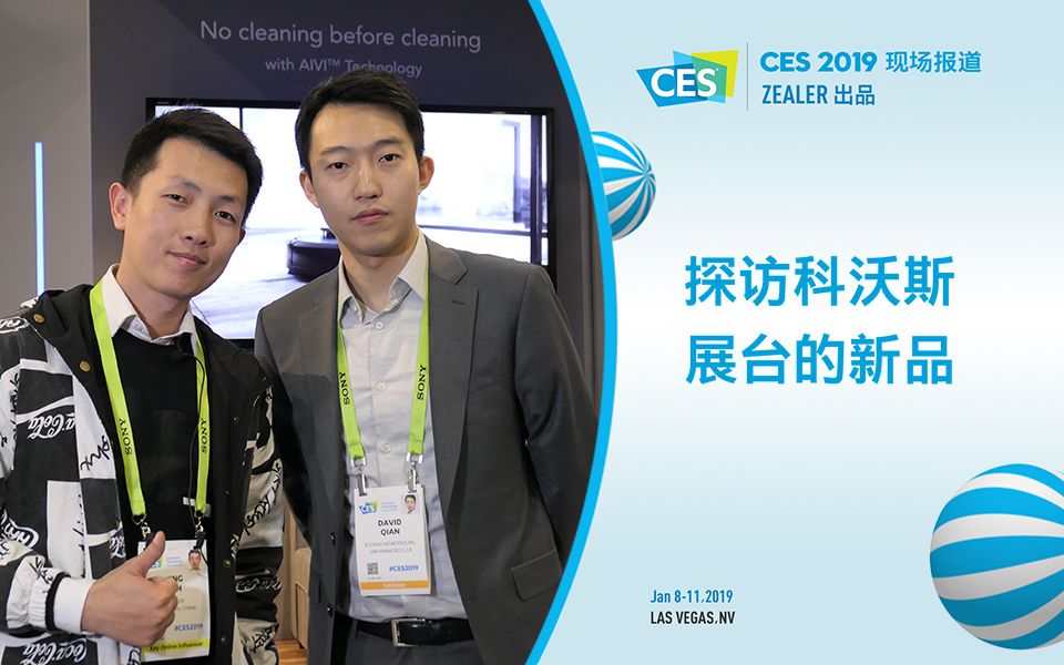 科技小辛带你探访科沃斯展台 CES 2019 快速报道哔哩哔哩bilibili