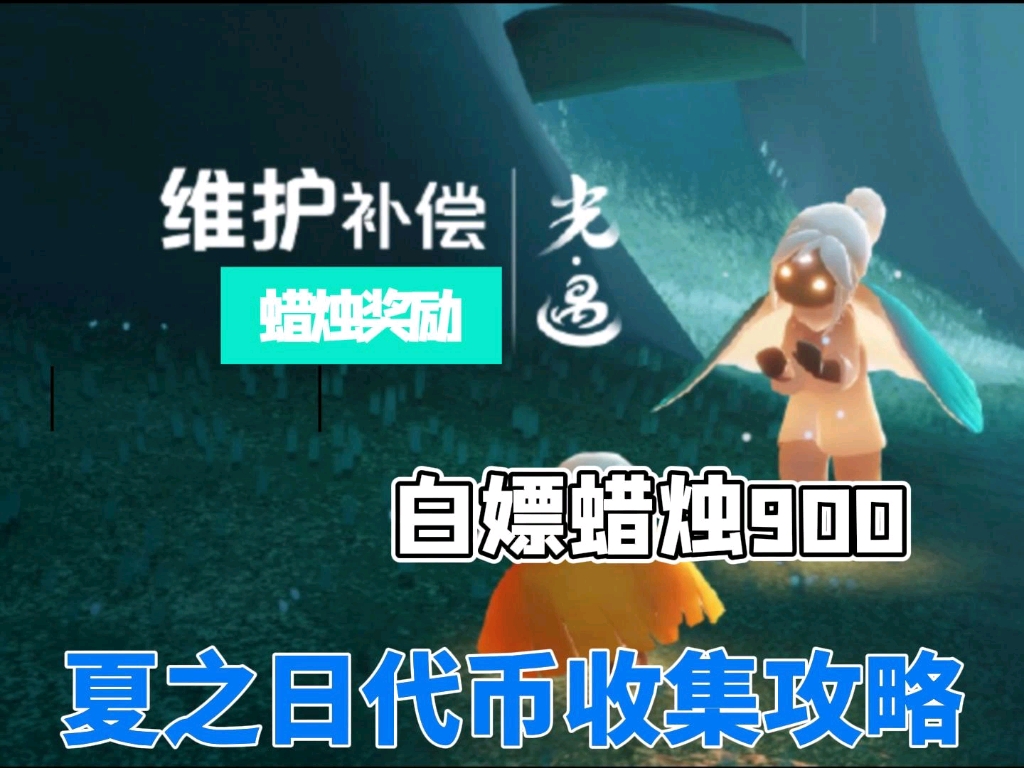 2日最新礼包兑换码!白嫖白蜡烛77斗篷!