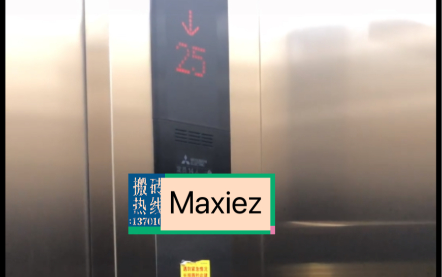 (良心改造)金私凯旋城3B栋电梯,三菱Maxiez,以前是奥的斯HRGL哔哩哔哩bilibili