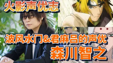 ☆送料無料☆8ページ切抜き 「銀の鎮魂歌」 声優座談会 石田彰 森川