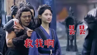 笑疯了！没有雌竞，只有雄竞，千年男绿茶欺负铁憨憨，公主两个都娶了吧……