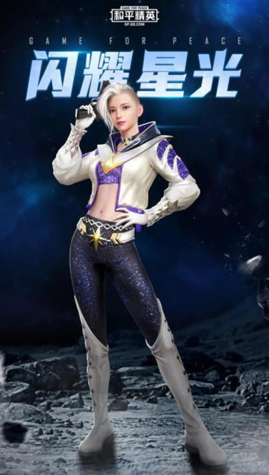 和平精英周年庆3