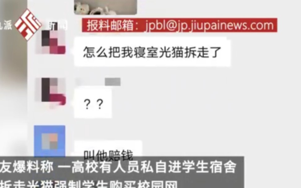 江西一高校被曝私进宿舍拆宽带疑强制买校园网,工作人员:是升级改造,未提前通知学生导致误会哔哩哔哩bilibili