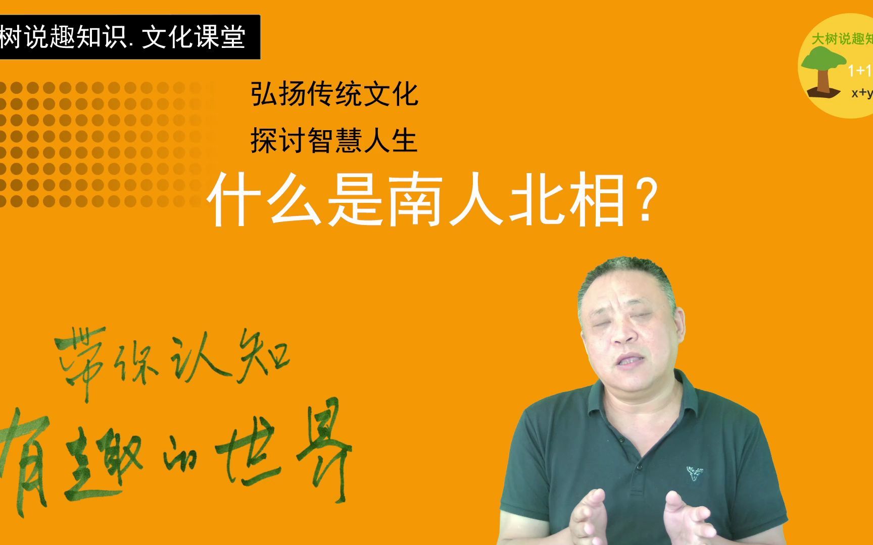 [图]为啥说南人北相或者北人南相是贵人相？从来没人告诉过你！308