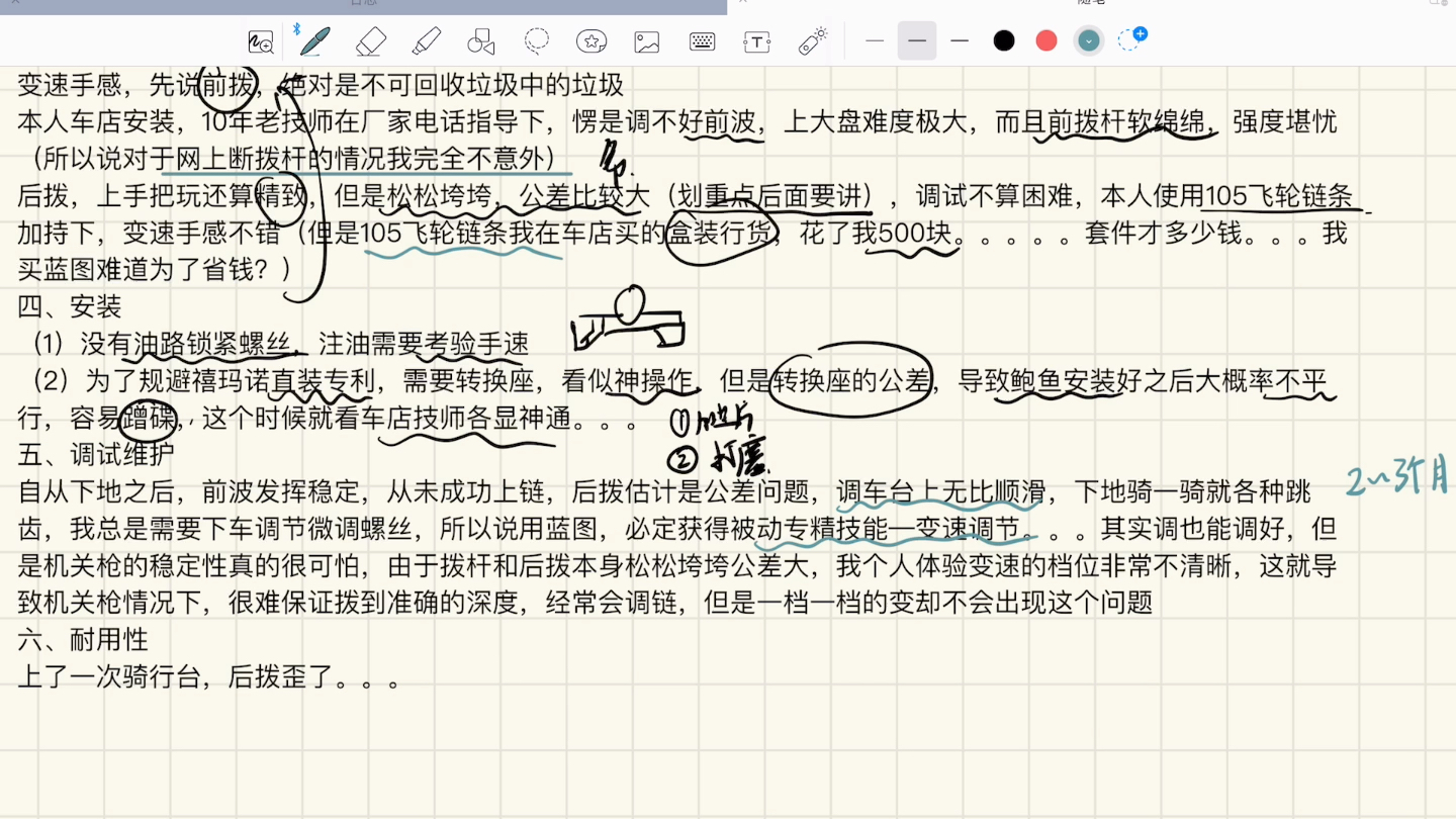 蓝图 油压碟刹 套件 半年使用评测哔哩哔哩bilibili