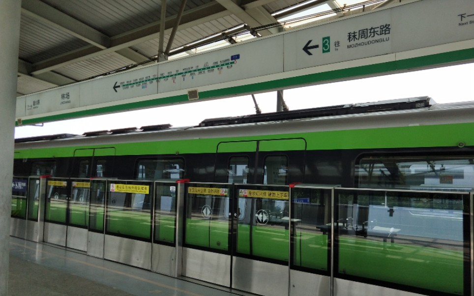 三号线南京地铁图片