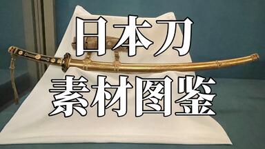 精鋭ヨーロッパの長刀 古兵器 武具 冷兵器 刀装具 指揮刀 手鍛造打 鋼刀 00-11-300x300.jpg