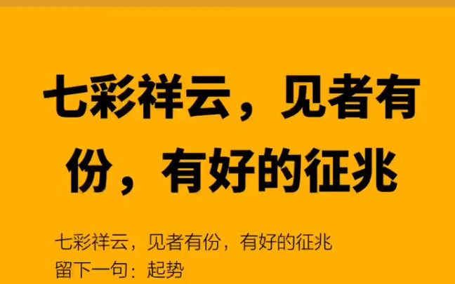 七彩祥云,见者有份,有好的征兆哔哩哔哩bilibili