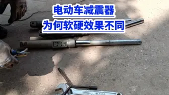 电动车减震器拆解