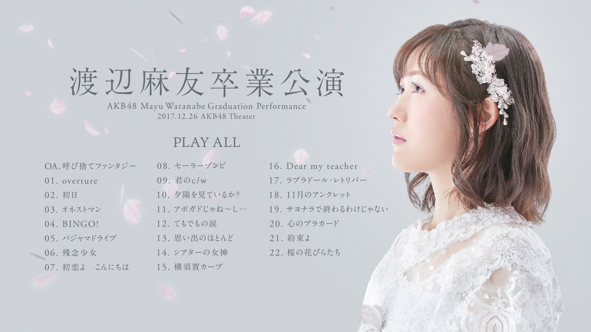 Watanabe Mayu Sotsugyou Kouen哔哩哔哩bilibili