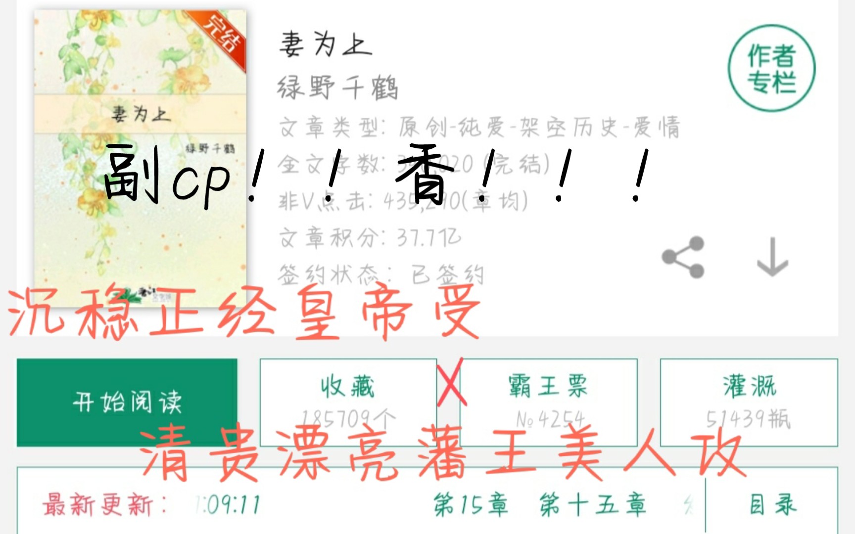 《妻为上》副cp我可以!!!哔哩哔哩bilibili