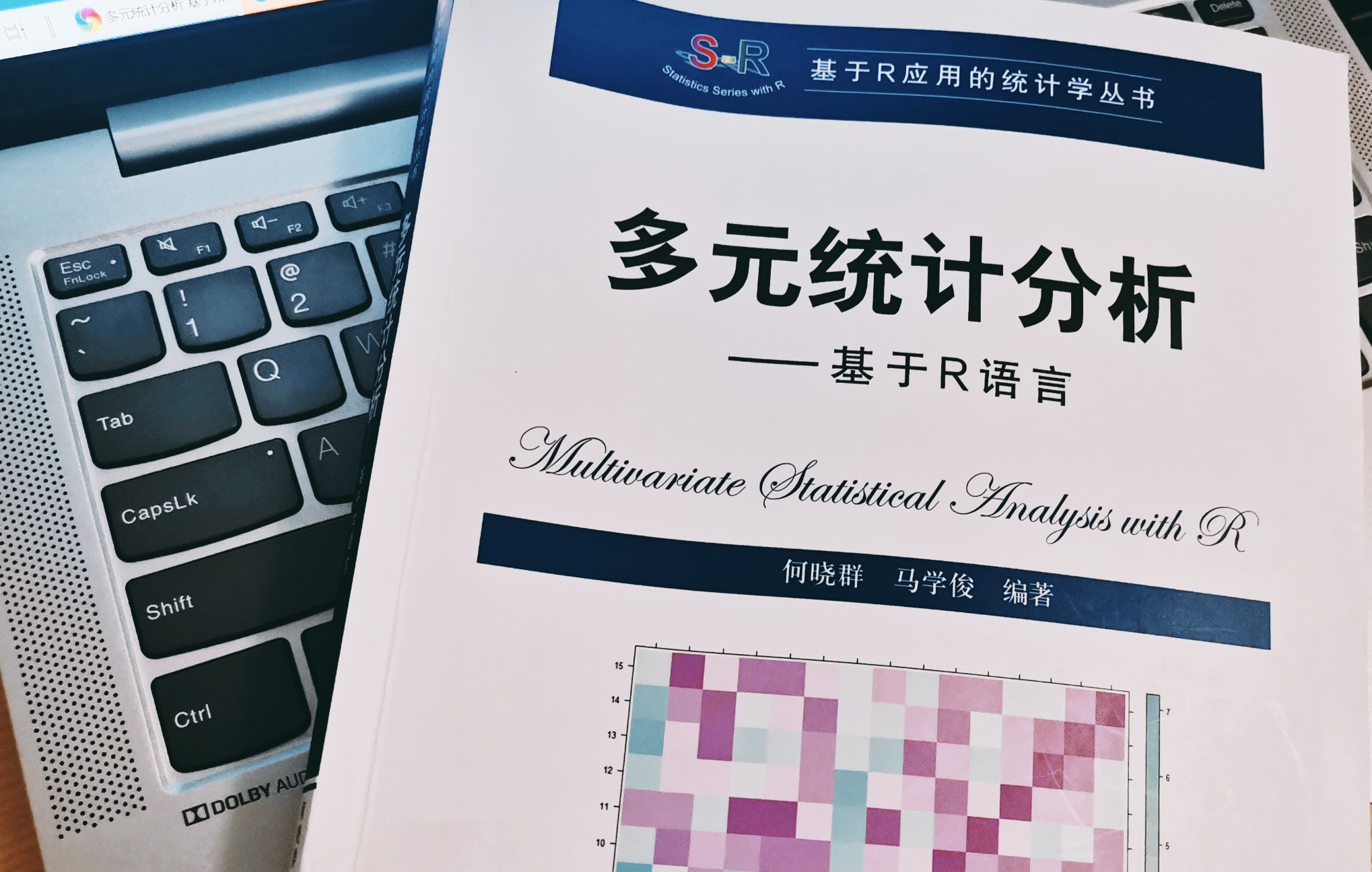 多元统计分析 何晓群 第一章 多元正态分布 1.3 多元正态分布1哔哩哔哩bilibili