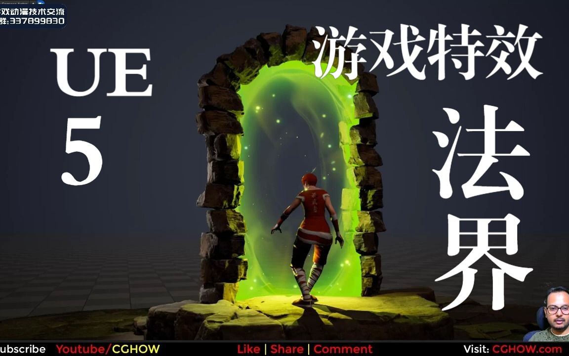ue游戏特效-ue5.2 niagara-魔法门-老外教程
