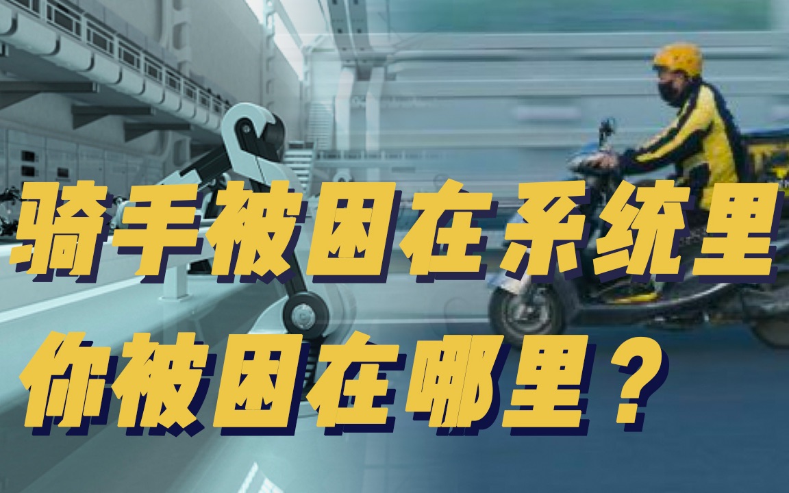 5G时代我们会被困在系统里?献策下一个五年规划的国家智囊给你答案哔哩哔哩bilibili