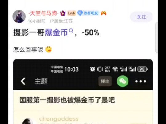 摄影一哥被爆金币?哔哩哔哩bilibili