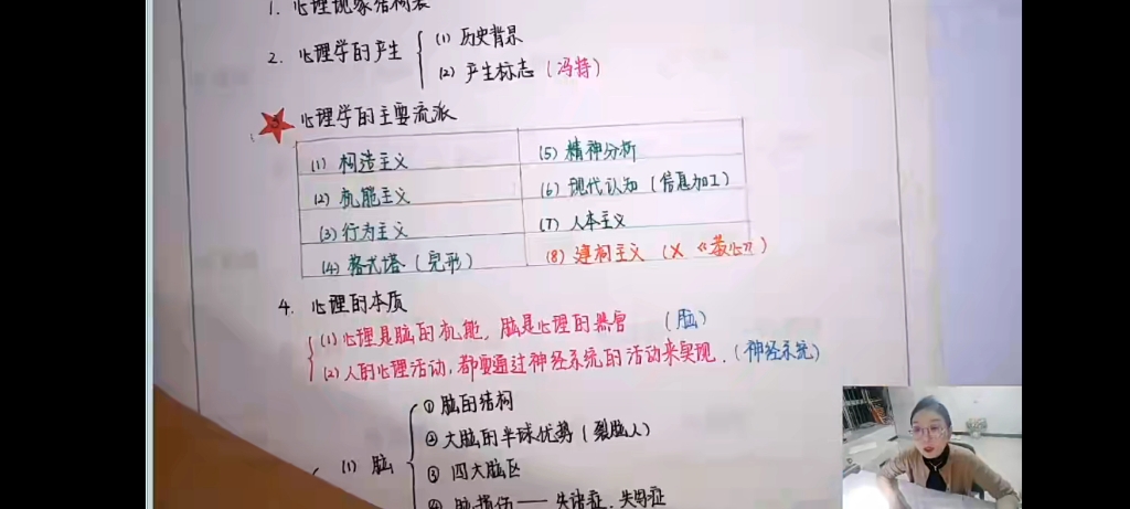 (教师招聘)河南教基网课哔哩哔哩bilibili