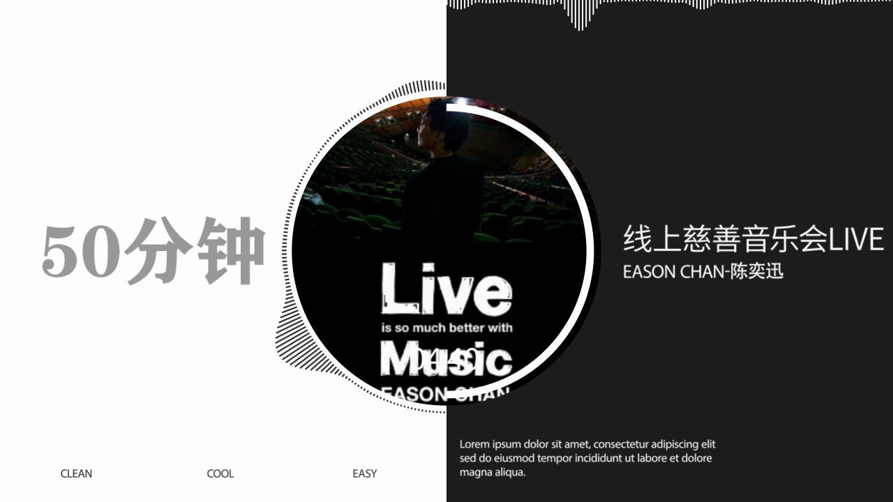 [图]日出日落，都有陈奕迅慈善音乐会+music纯享+饭拍Live is so much better with Music Eason Chan 2020