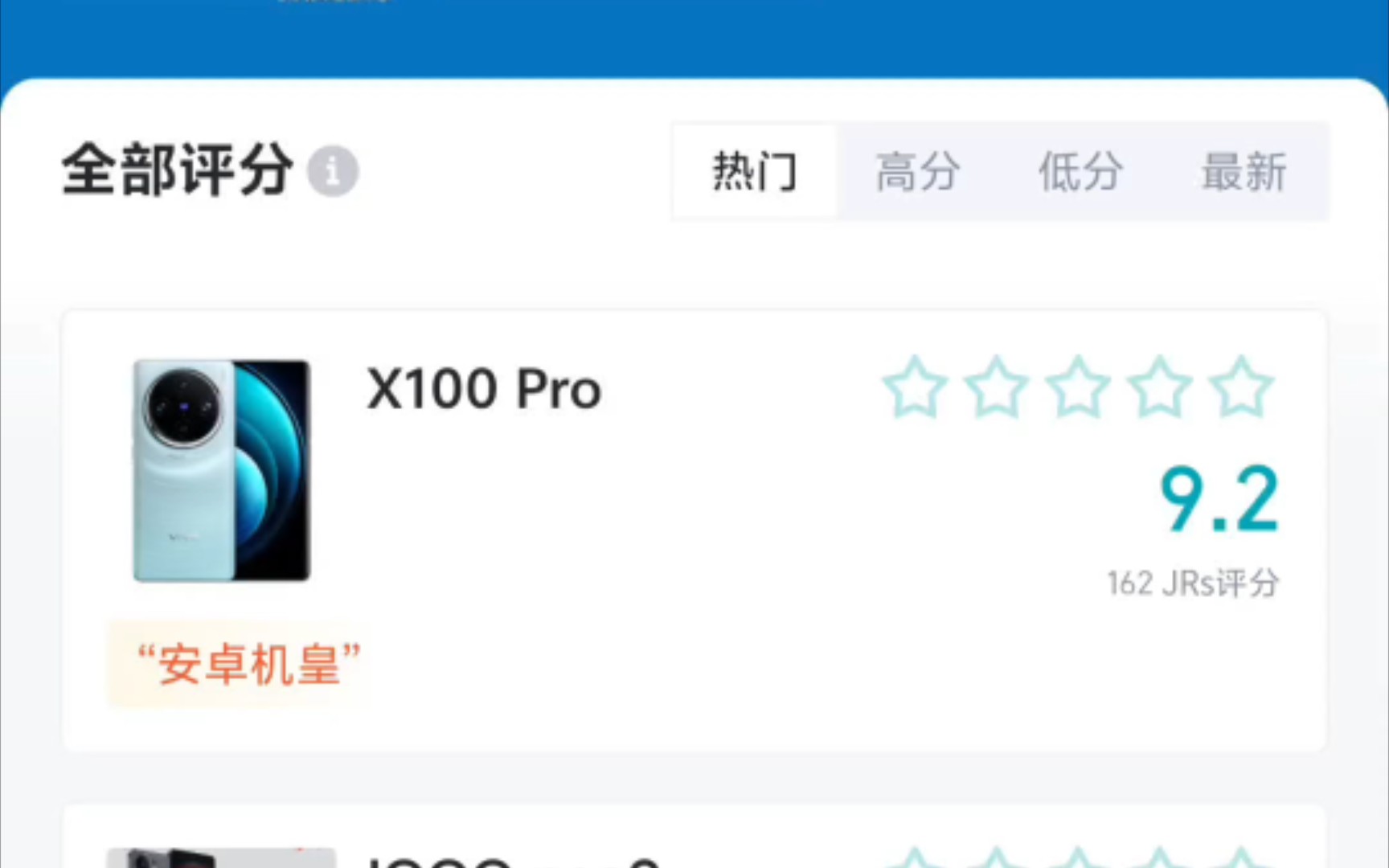 虎扑vivo手机评价评分情况哔哩哔哩bilibili