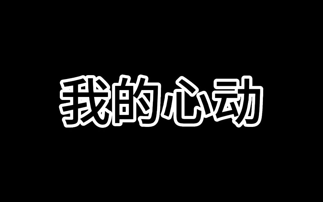 [图]【 竞 赛 党 心 动 挑 战 2.0 】