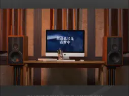 下载视频: 人声低音炮来了！惠威M5A试音深沉人声