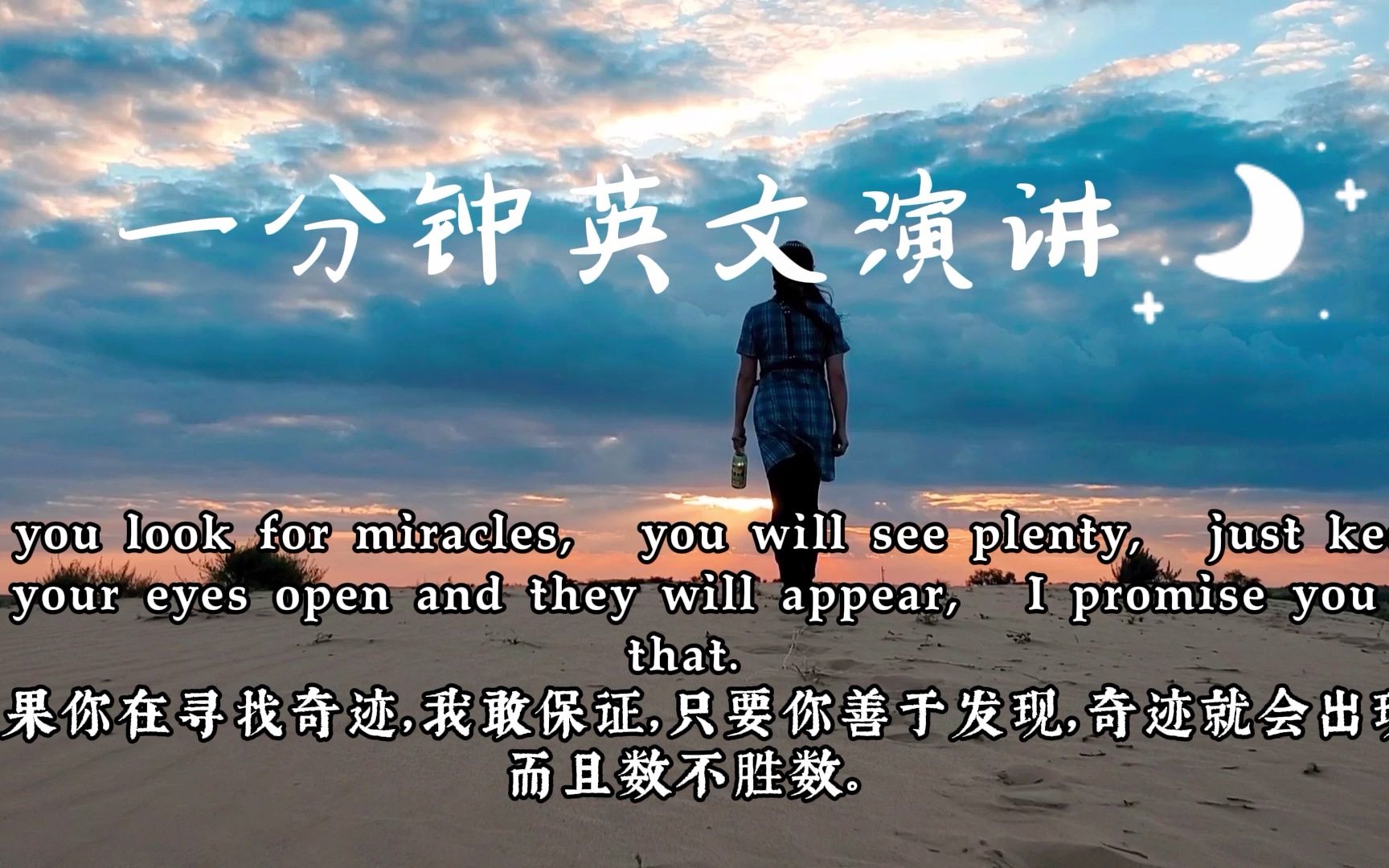 [图]一分钟英文演讲：Life is a miracle