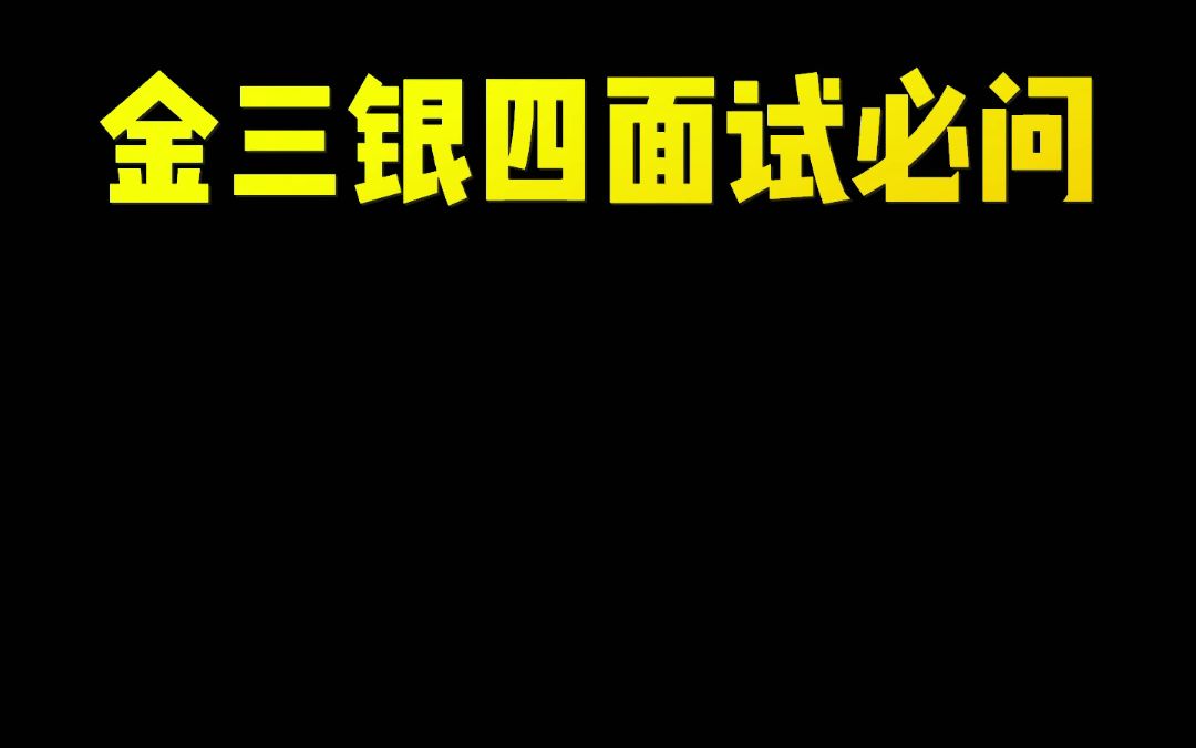 面试常问:对项目做接口测试的目的是啥?哔哩哔哩bilibili