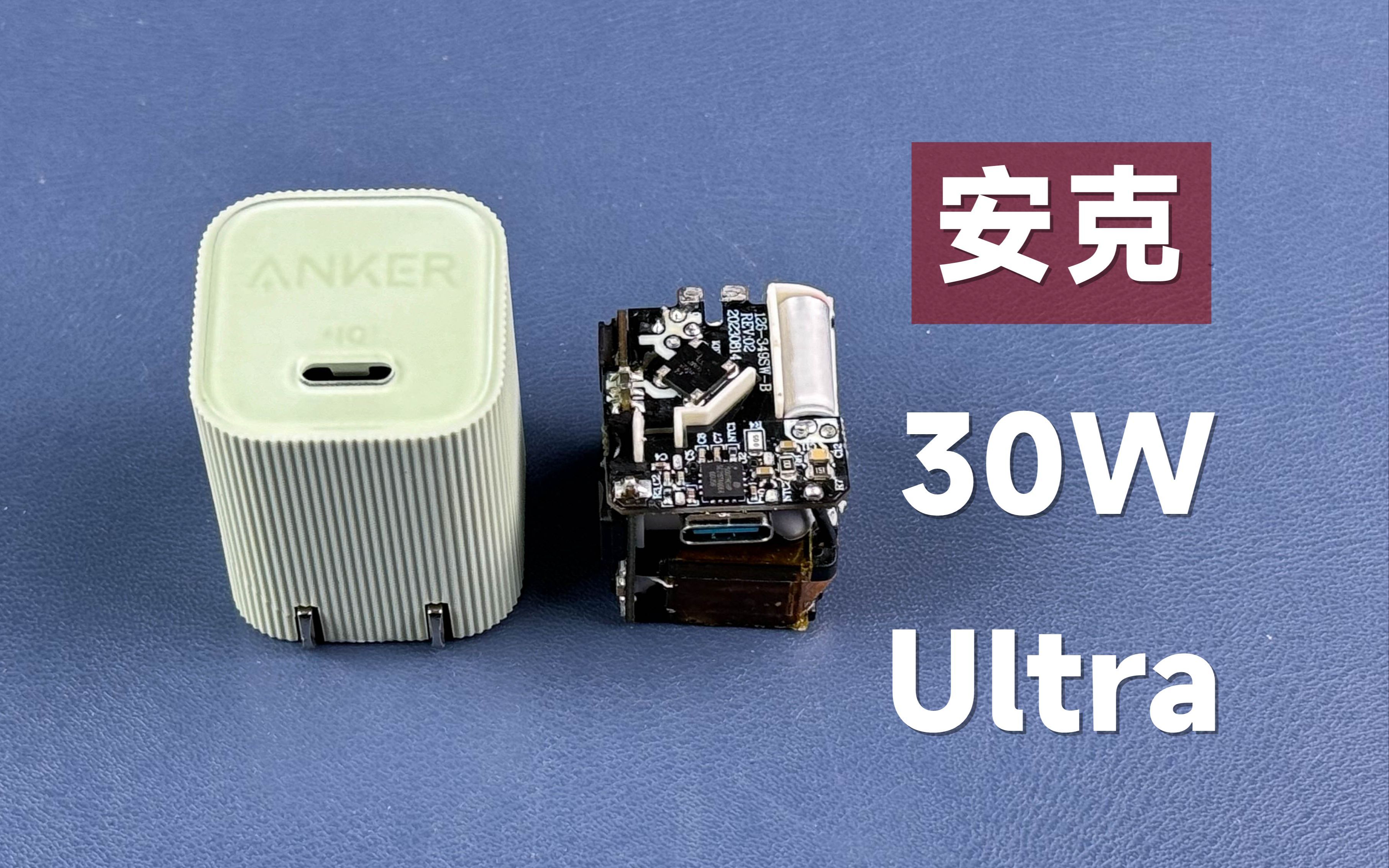 97元值不值?评测拆解安克30w氮化镓ultra充电器