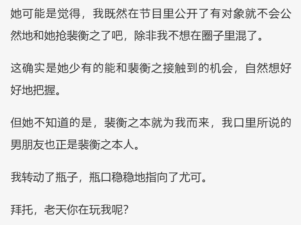 (完结)京圈太子爷深夜发博: 【心里有座坟,埋着未亡人.】 震惊一众网友. #太子爷失恋#连夜冲上热搜榜一. 我一觉醒来,看到热搜上的话题和网友们...