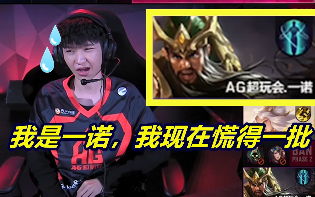 一诺kpl再玩关羽一诺教练你在搞我吧我现在慌得一批