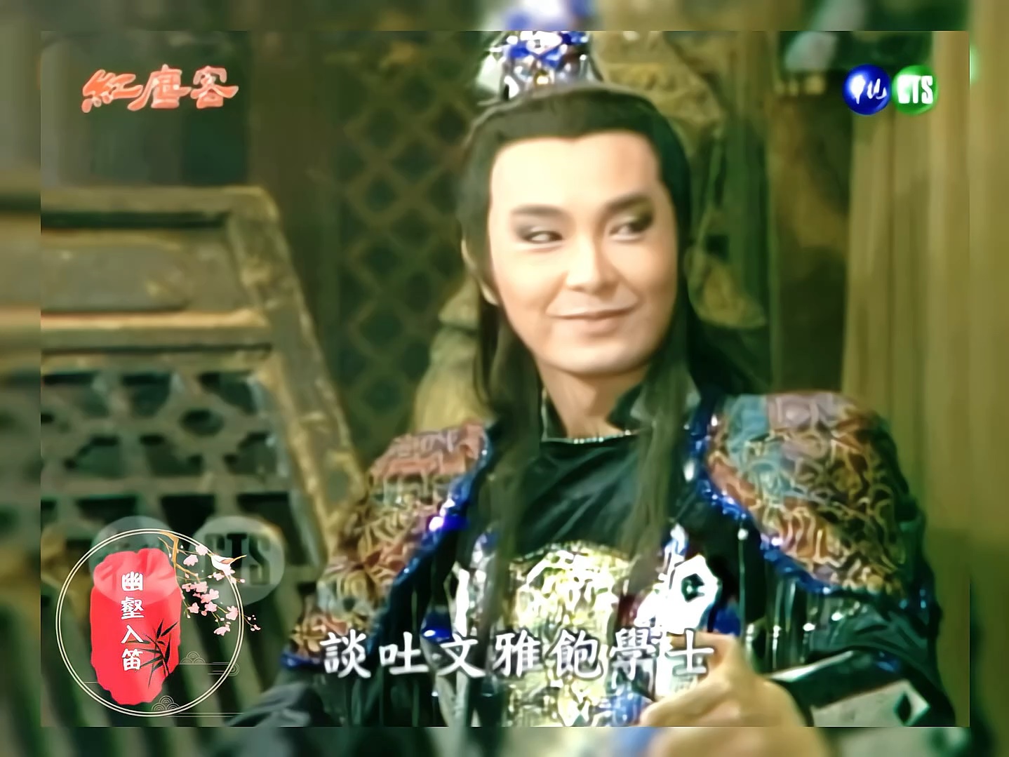杨怀民歌仔戏《红尘客》唱段,曲调『安安赶鸡』,张七化名余梦蝶,天遥