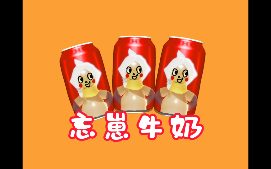 【光遇】忘崽牛奶_手机游戏热门视频