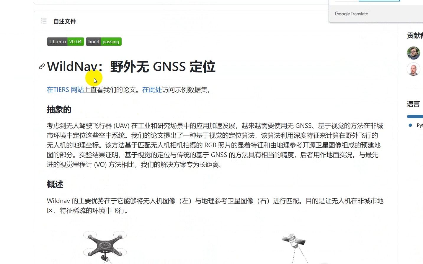 基于SuperGlue的无人机卫星无GNNS导航哔哩哔哩bilibili