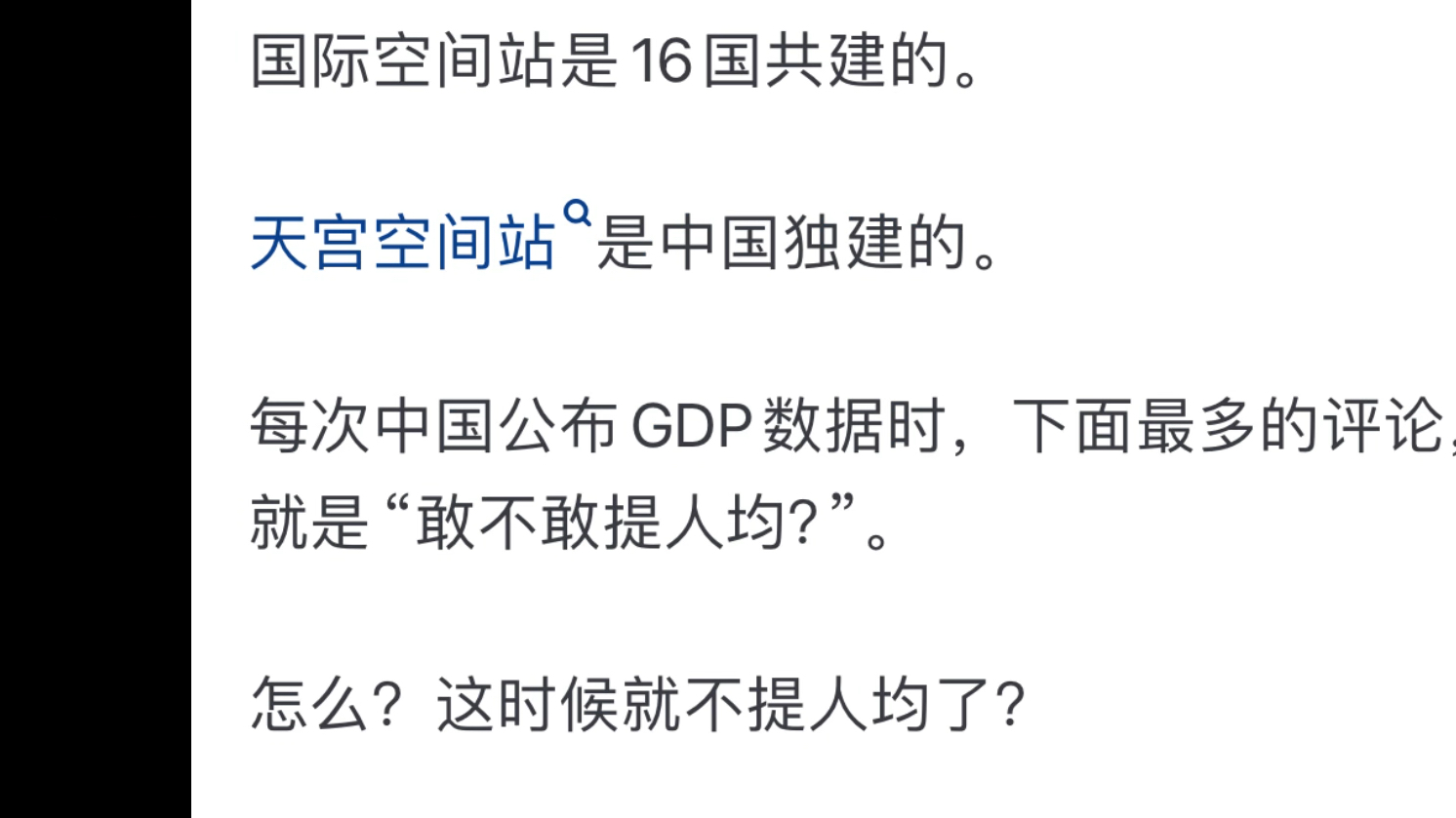 为啥我国空间站上只有三个人,国际空间站有十几个?哔哩哔哩bilibili