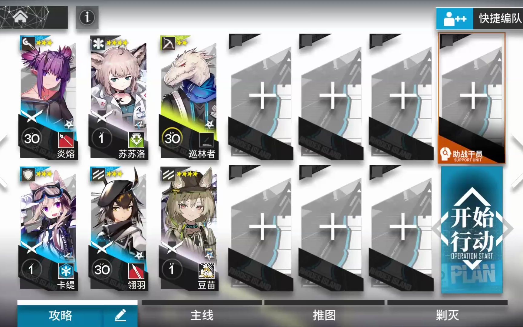【明日方舟】s3-5