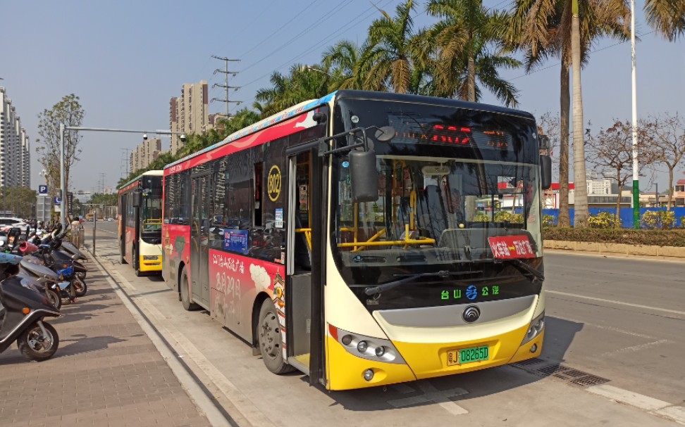 pov-【台山公交】台山火车站 802 万达广场 江门802路台山火车站方向