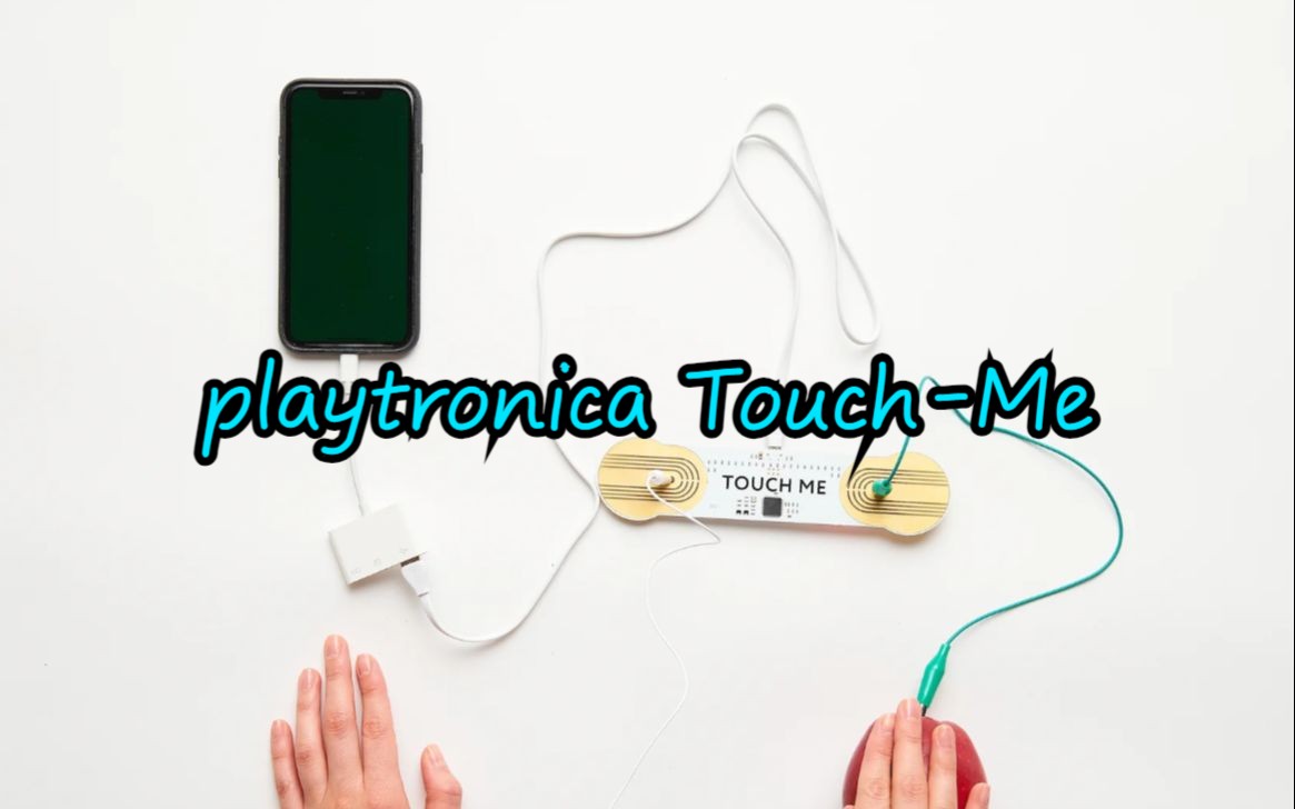 [图]新浦电声playtronica Touch-Me将您的身体变成乐器的MIDI设备测评讲解