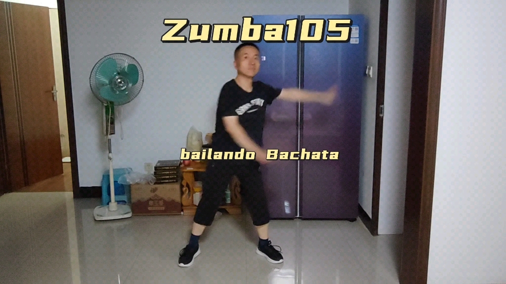 [图]尊巴105（Zumba105）之《bailando bachata》。非常好听的一首歌！